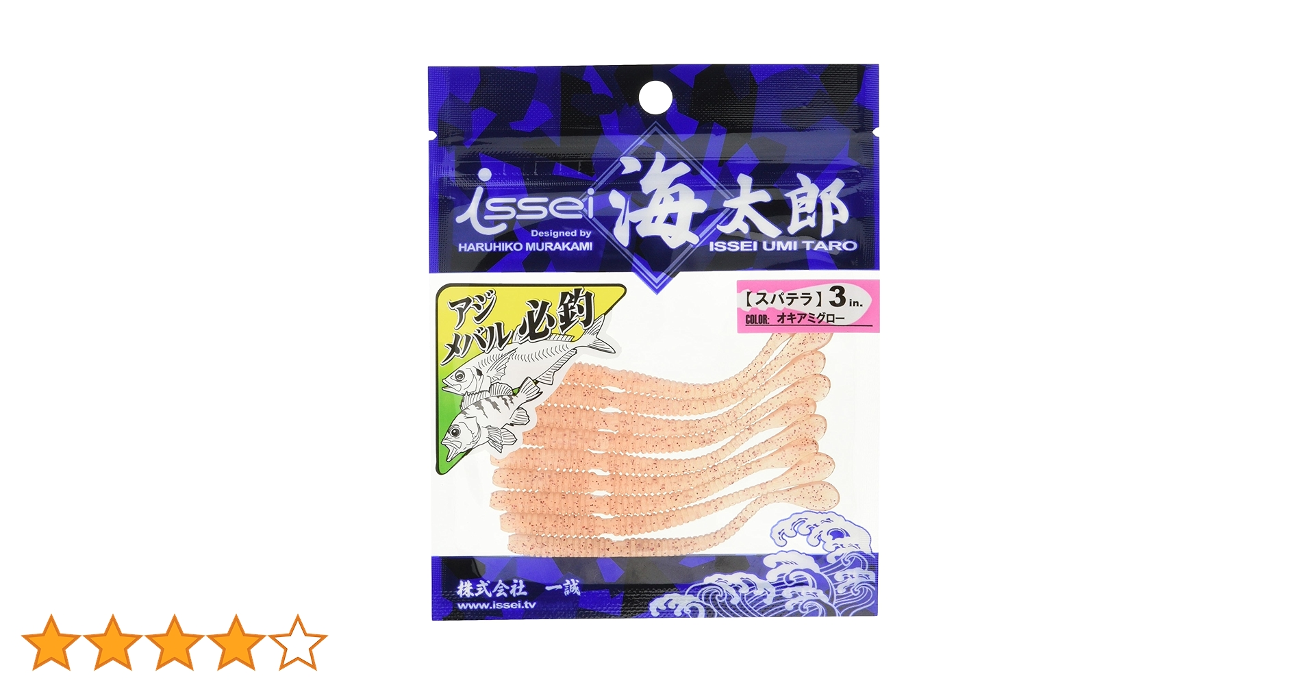 isse 海太郎 ソフトルアー  黒・オレンジ・他 50個 ルアー | issei [一誠]